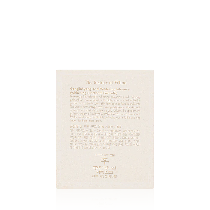 WHOO GONGJINHYANG: SEOL RADIANT WHITE INTENSIVE CORRECTOR 20 - Image 3